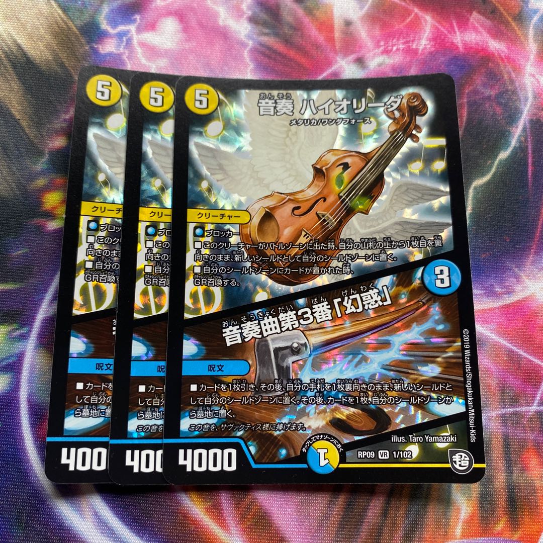 Ongaku HIOLIDA｜Ongaku No.3 "Disenchantment" VR 1/102