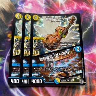 Ongaku HIOLIDA｜Ongaku No.3 "Disenchantment" VR 1/102