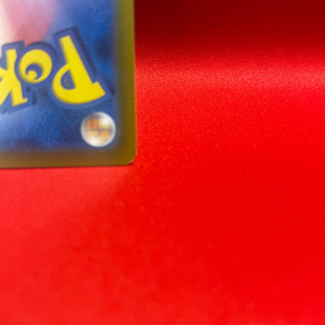 ワタル HR 122/098 1枚