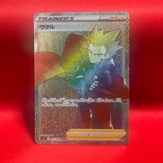 ワタル HR 122/098 1枚