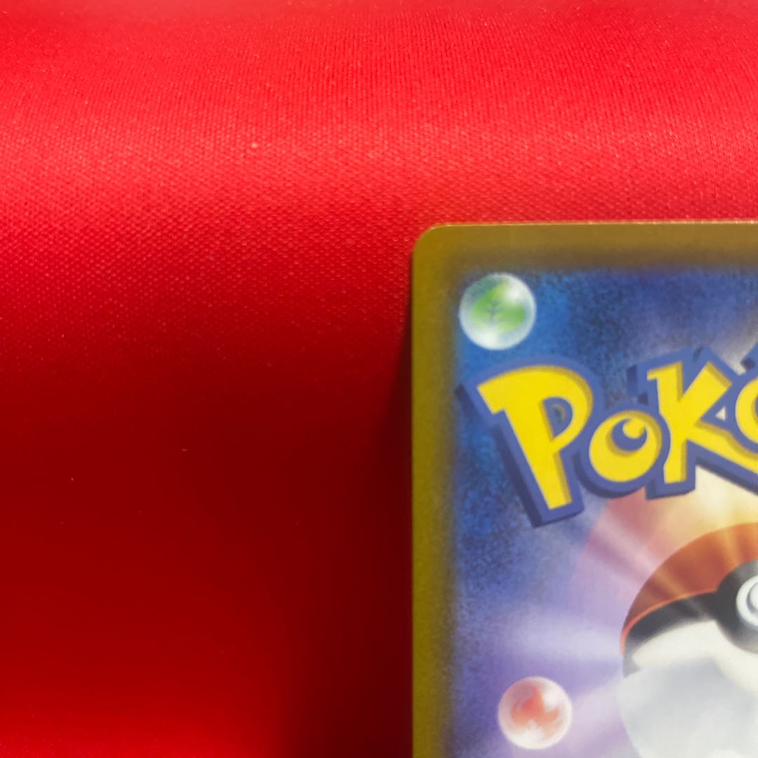 ワタル HR 122/098 1枚