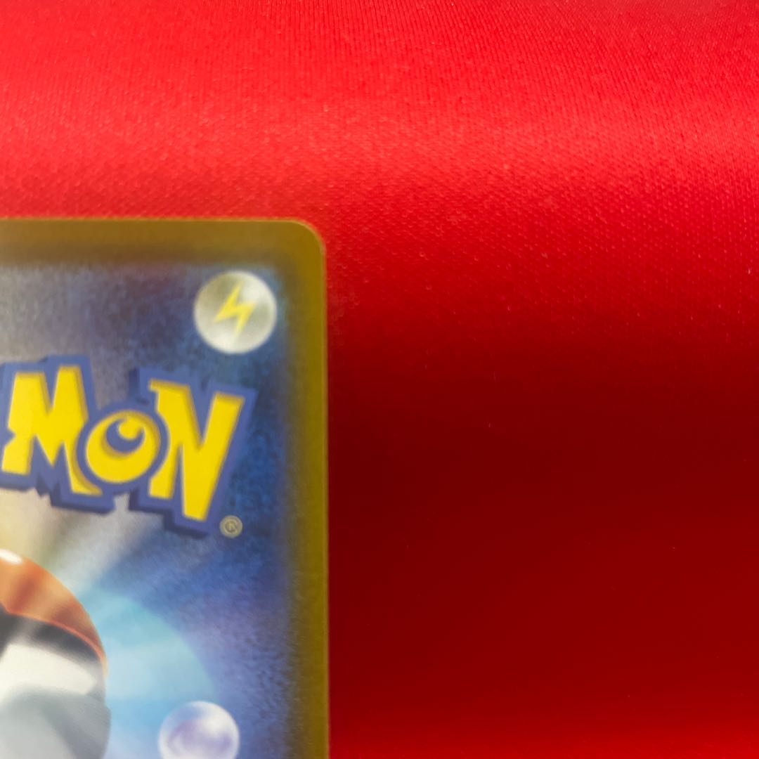 ワタル HR 122/098 1枚