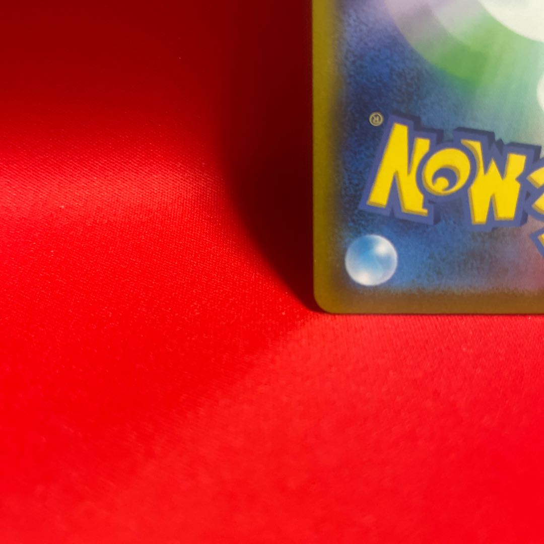 ワタル HR 122/098 1枚