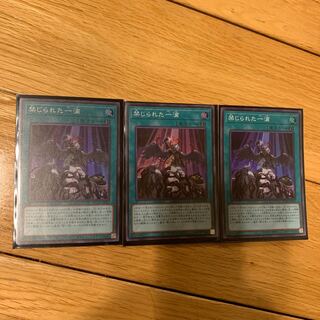 禁じられた一滴 SE ROTD-JP065