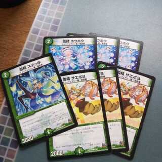 雪精セット 計７枚 454 1枚