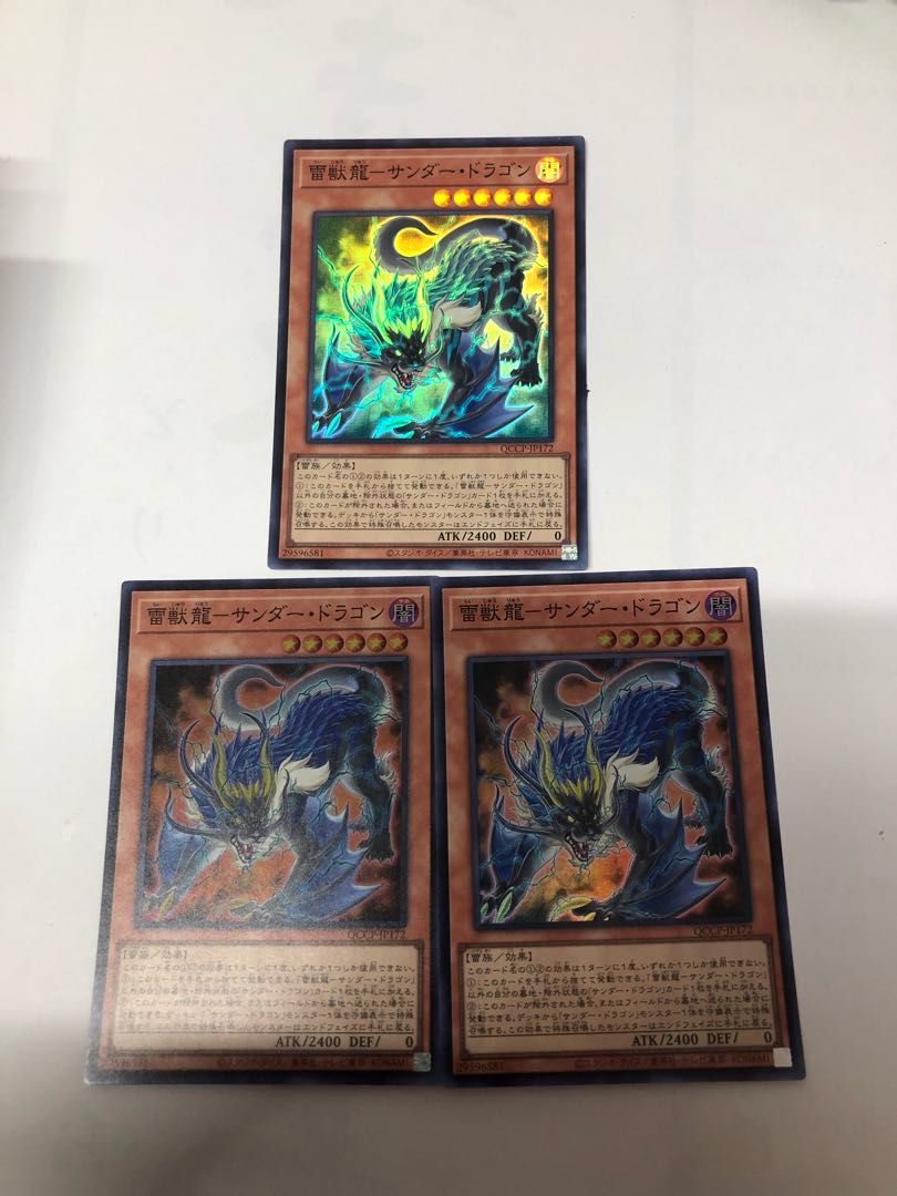 Lightning Thunder Dragon Super Rare QCCP-JP172