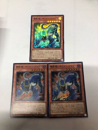 Lightning Thunder Dragon Super Rare QCCP-JP172