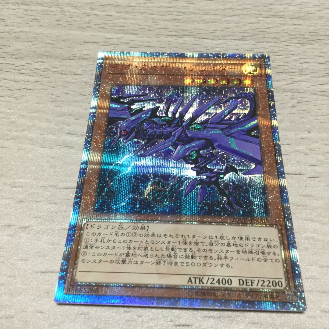 ネオ・カイザー・グライダー 20thSE