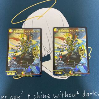 Holy Demon Consolidated King Dolfadilom KGM SE1/SE10