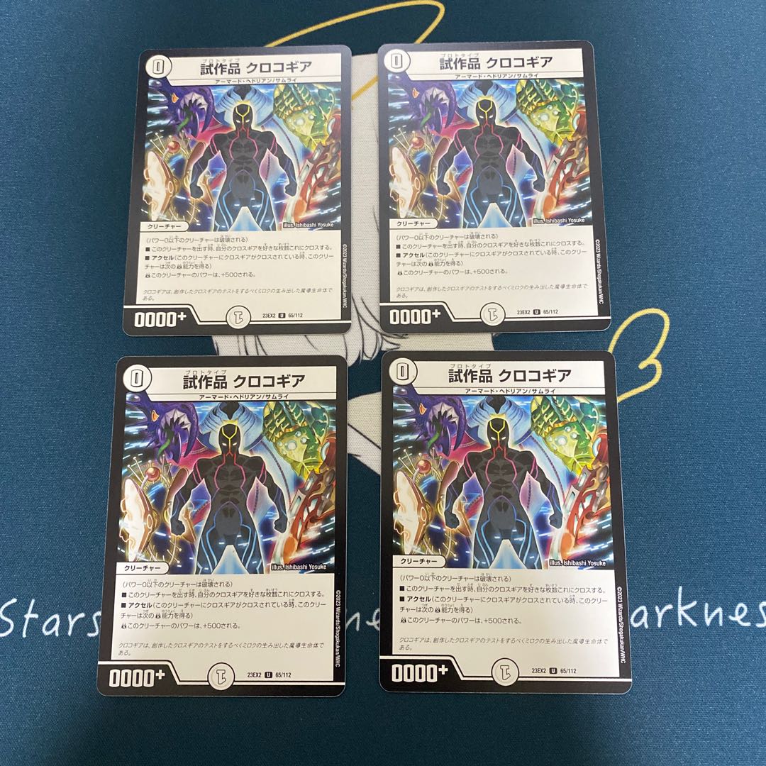 Prototype Crocogear U 65/112