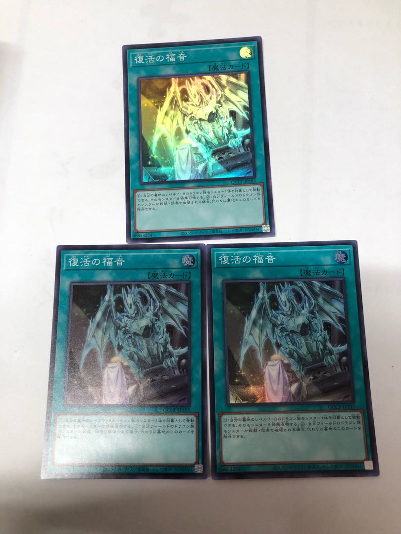Return of the Dragon Lords Super Rare QCCP-JP195