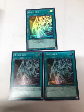 Return of the Dragon Lords Super Rare QCCP-JP195