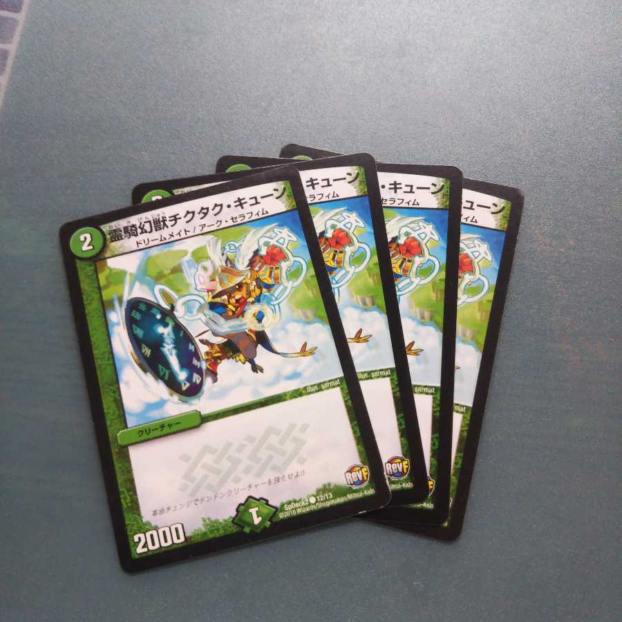 Spiritual Rider Phantom Tic-Tac-Queen, set of 4, 445.