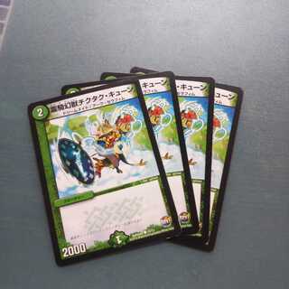 Spiritual Rider Phantom Tic-Tac-Queen, set of 4, 445.