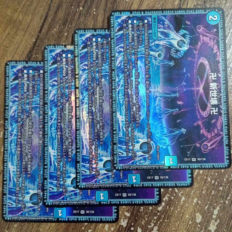 Manji Shinsei Kaihatsu Manji VR 30/138