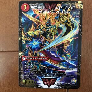 銀河大剣 ガイハート｜熱血星龍 ガイギンガ