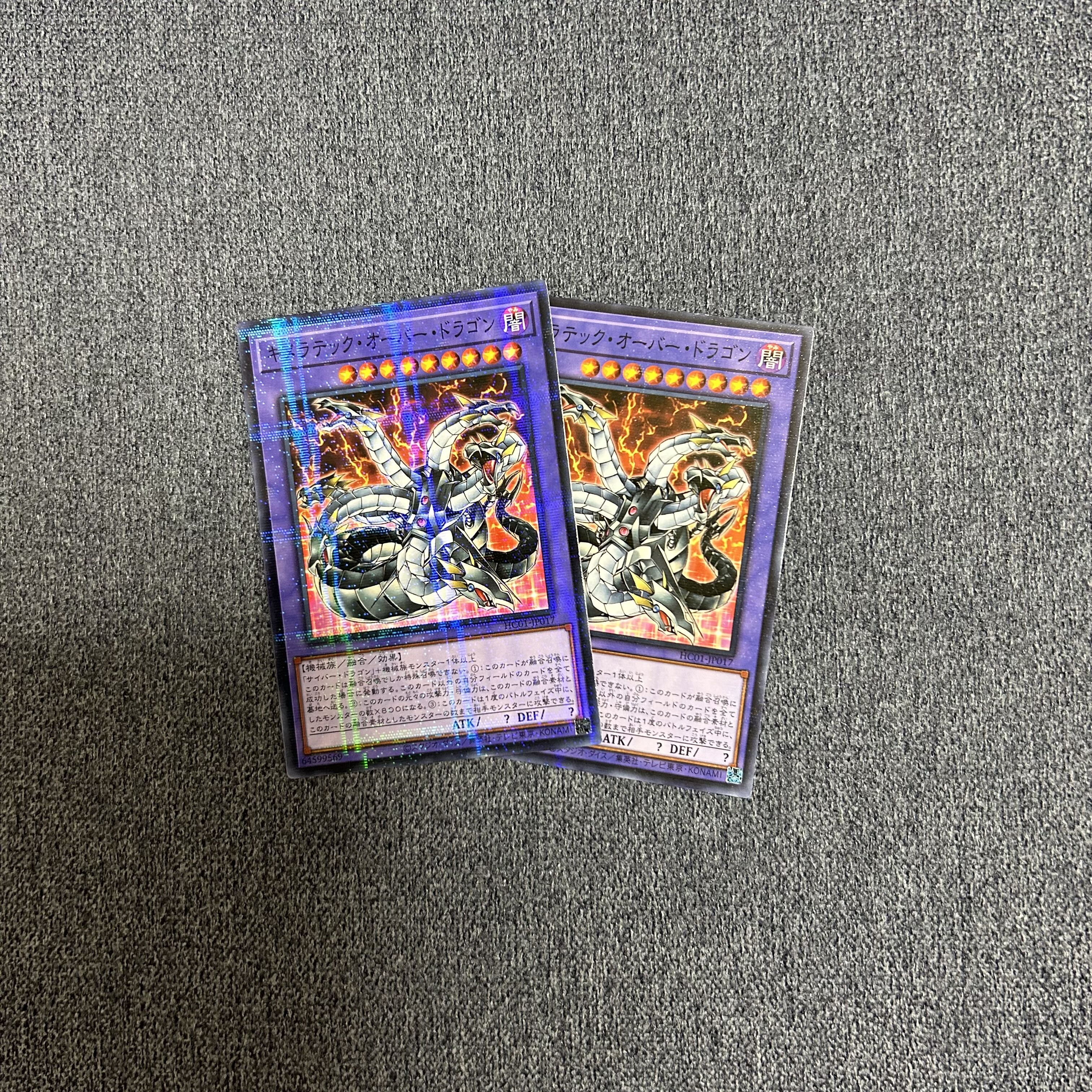 キメラテック・オーバー・ドラゴン パラレル ノーマル JP017