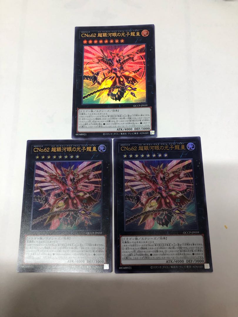 CNo.62 Neo Galaxy-Eyes Photon Dragon Emperor Ultra Rare QCCP-JP059