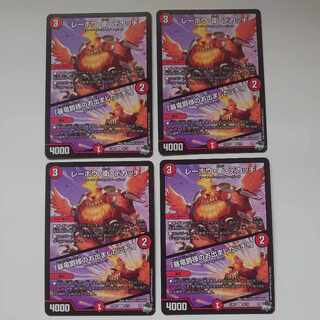 Lehou, Mamoru and Dekatchi U 42/74