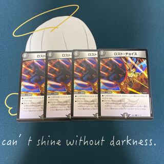 Disappear Choice R 51/112