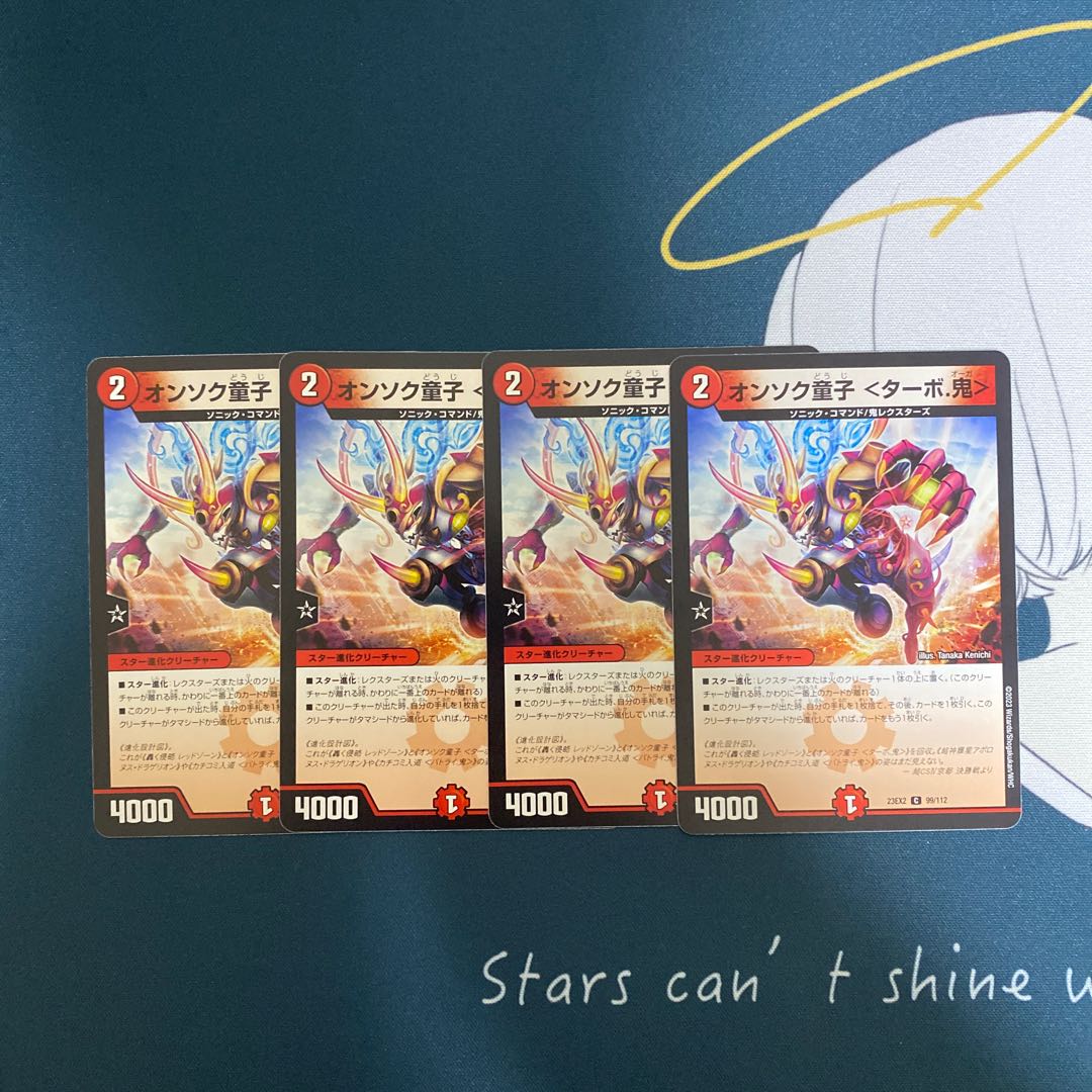 オンソク童子 <ターボ.鬼> C 99/112