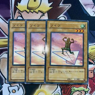 ソイツ ノーマル JP002