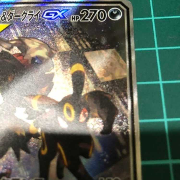 Pokemon Card Game Umbreon&Darkraigx sa (with extras)
