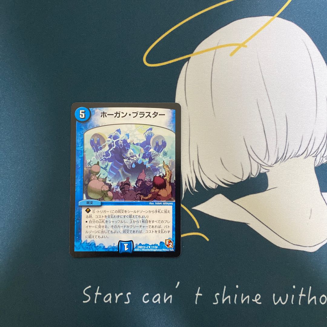 Hogan Blaster U 17/38