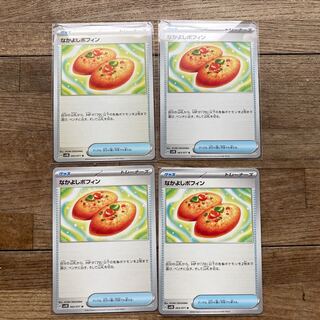 なかよしポフィン U 063/071