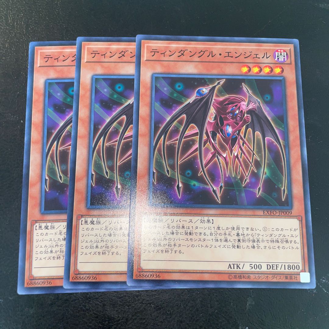 ティンダングル・エンジェル ノーマル JP009