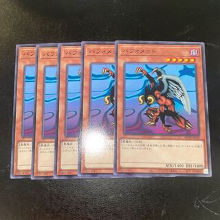 バフォメット ノーマル JP032