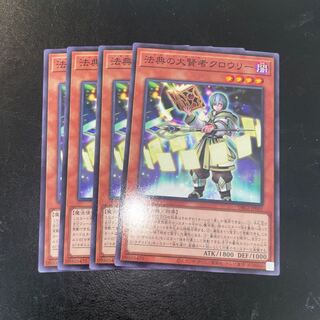 法典の大賢者クロウリー ノーマル JP001