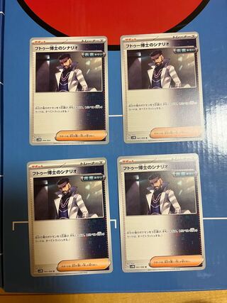 Dr. Futu's scenario U 065/066