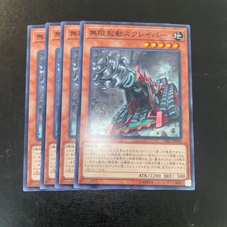 Infinitrack Tunneller Normal JP006