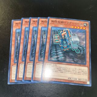 無限起動ドラグショベル ノーマル JP004