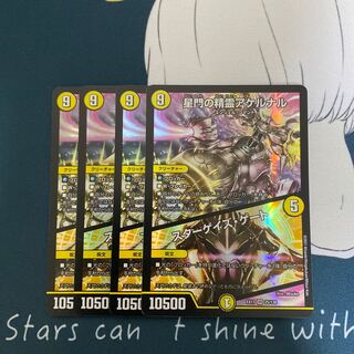 Akernal, the Spirit of the Star Gate｜Stargaze Gate VR 25/138