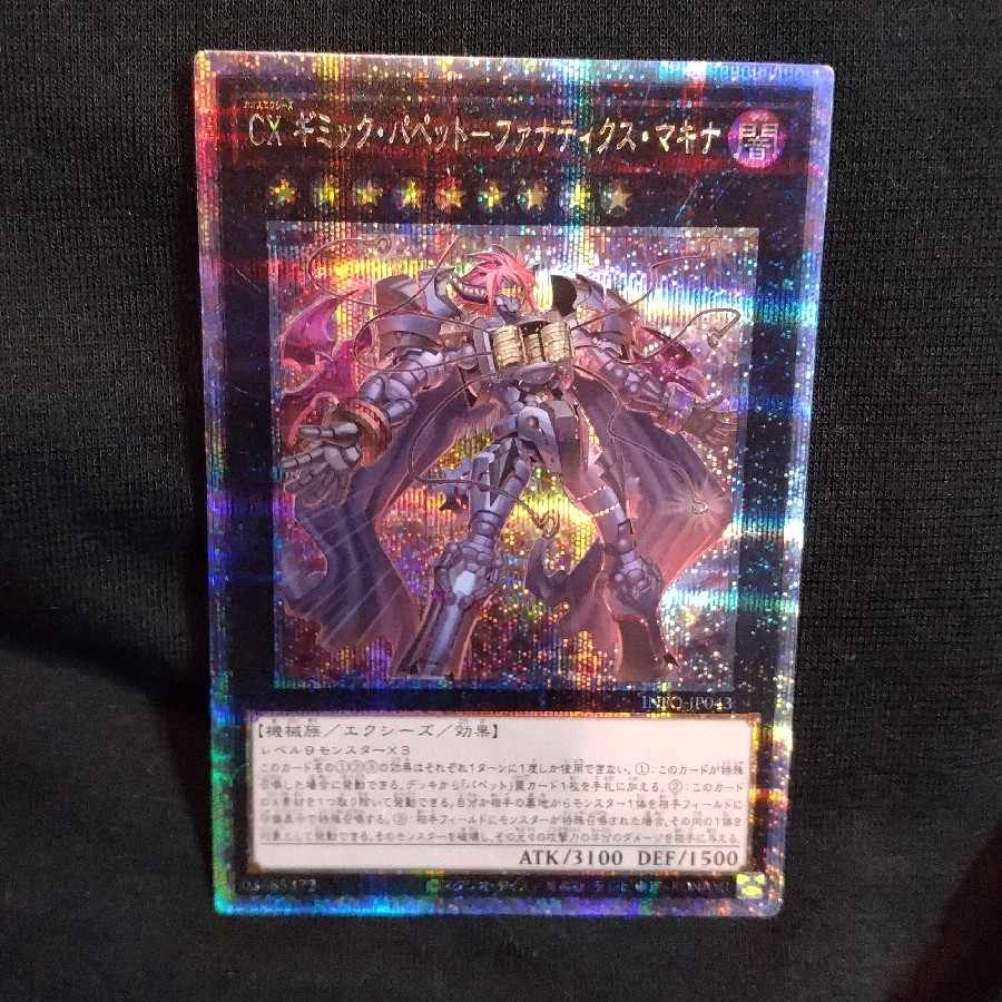 【【アイ様専用】】CX ギミック・パペット-ファナティクス・マキナ QCSE・25thシク INFO-JP043、レリーフ【2枚セット】☆♪送料無料♪☆