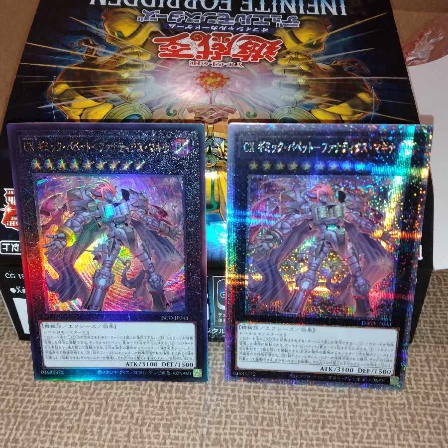 【【アイ様専用】】CX ギミック・パペット-ファナティクス・マキナ QCSE・25thシク INFO-JP043、レリーフ【2枚セット】☆♪送料無料♪☆