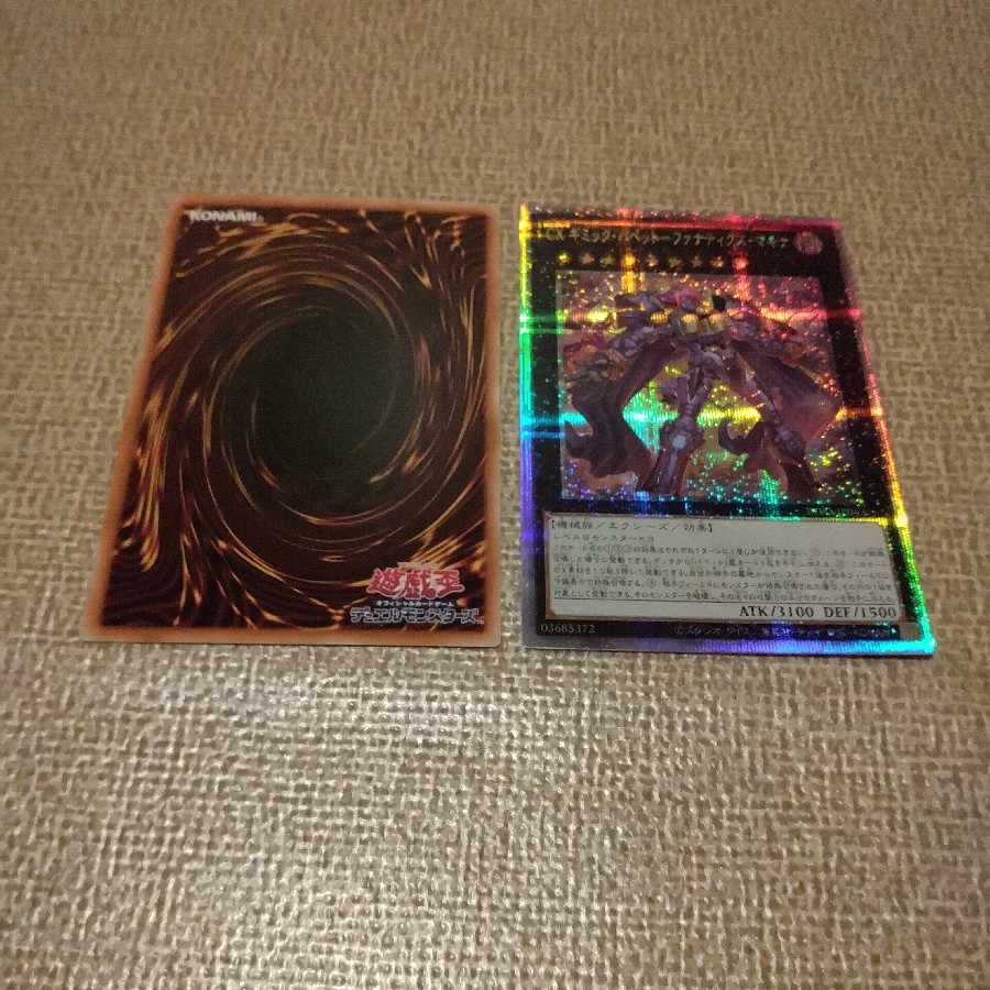 【【アイ様専用】】CX ギミック・パペット-ファナティクス・マキナ QCSE・25thシク INFO-JP043、レリーフ【2枚セット】☆♪送料無料♪☆