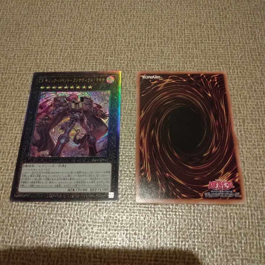 【【アイ様専用】】CX ギミック・パペット-ファナティクス・マキナ QCSE・25thシク INFO-JP043、レリーフ【2枚セット】☆♪送料無料♪☆