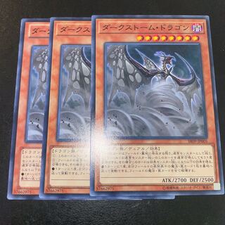 ダークストーム・ドラゴン ノーマル JP005