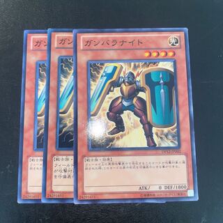 ガンバラナイト ノーマル JP002