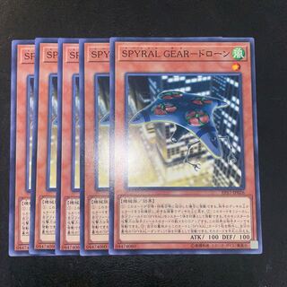 SPYRAL GEAR-ドローン ノーマル JP026