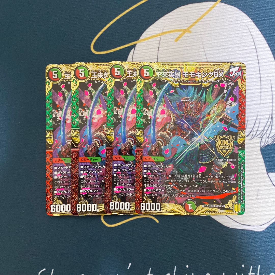 王来英雄 モモキングRX KGM KM3/KM3