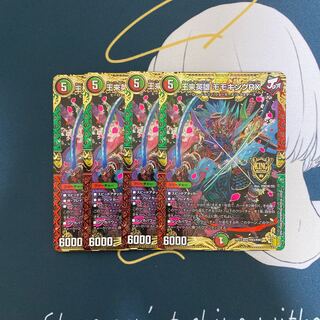 王来英雄 モモキングRX KGM KM3/KM3