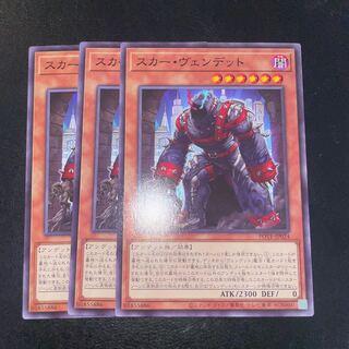 スカー・ヴェンデット ノーマル JP024