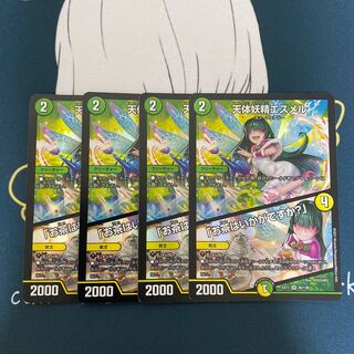 Esmer, the Celestial Fairy｜"Would you like some tea?" VR 45/138