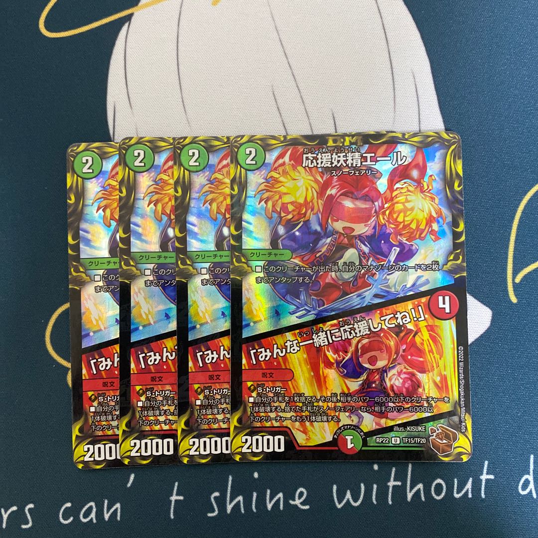 Cheering Fairy Yell|"Cheer with me, everyone! (20th Black Treasure) U-foil T15/T20