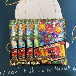 Cheering Fairy Yell｜"Cheer with me, everyone! (20th Black Treasure) U-foil T15/T20