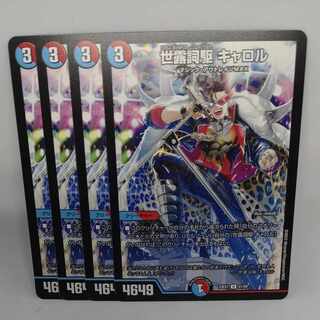 Seiroshi Kudo Carol U 61/84